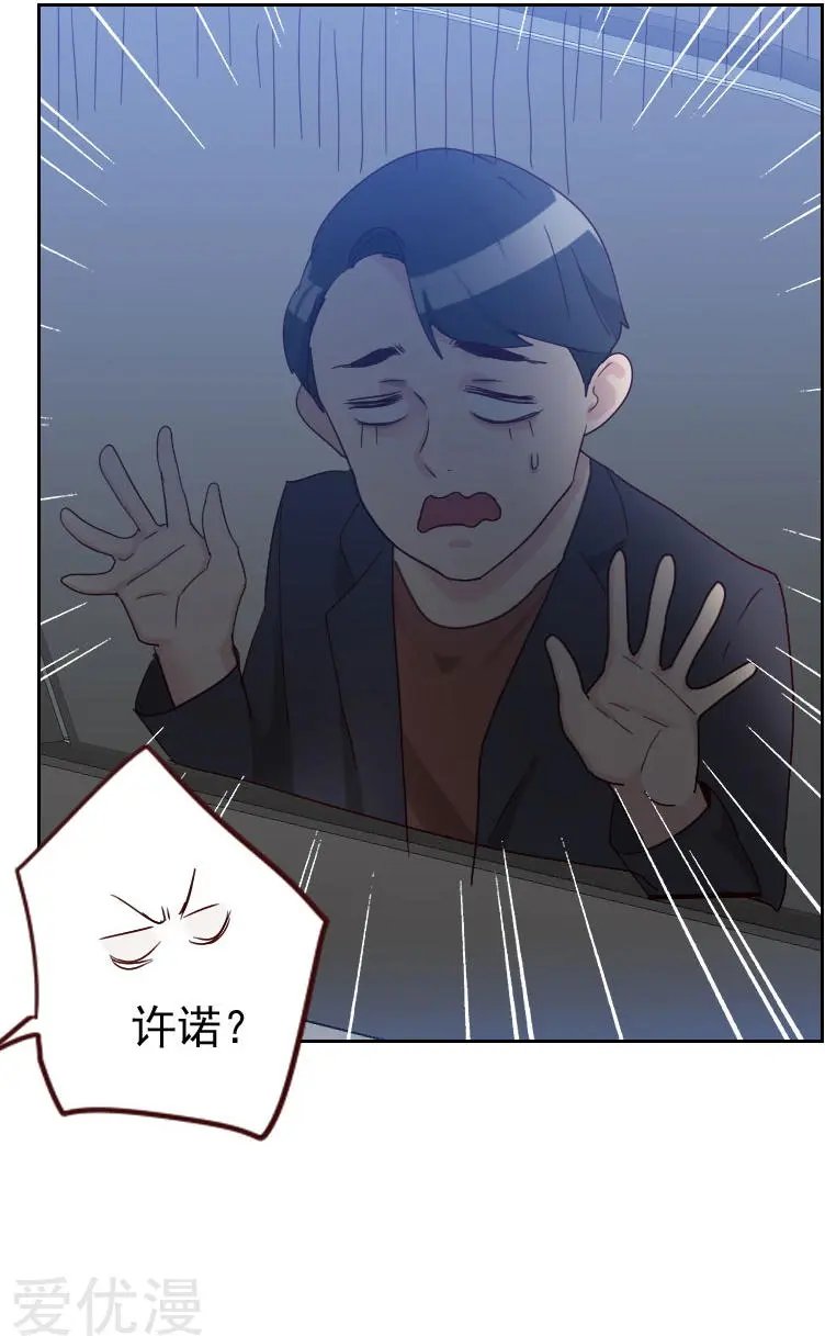 第58话 害虫