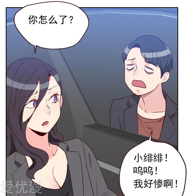 第58话 害虫