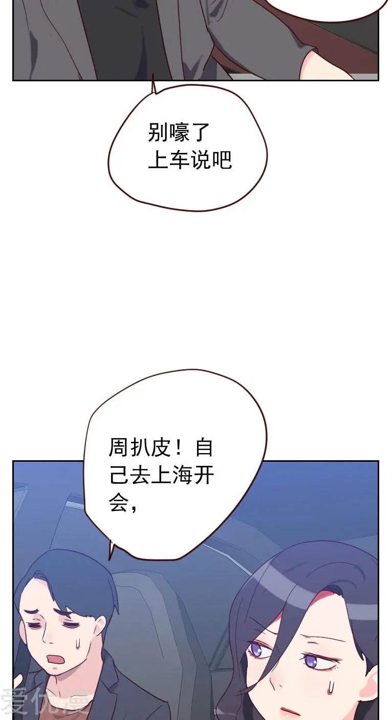 第58话 害虫