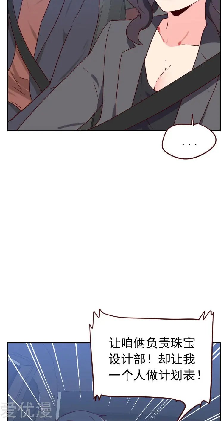 第58话 害虫