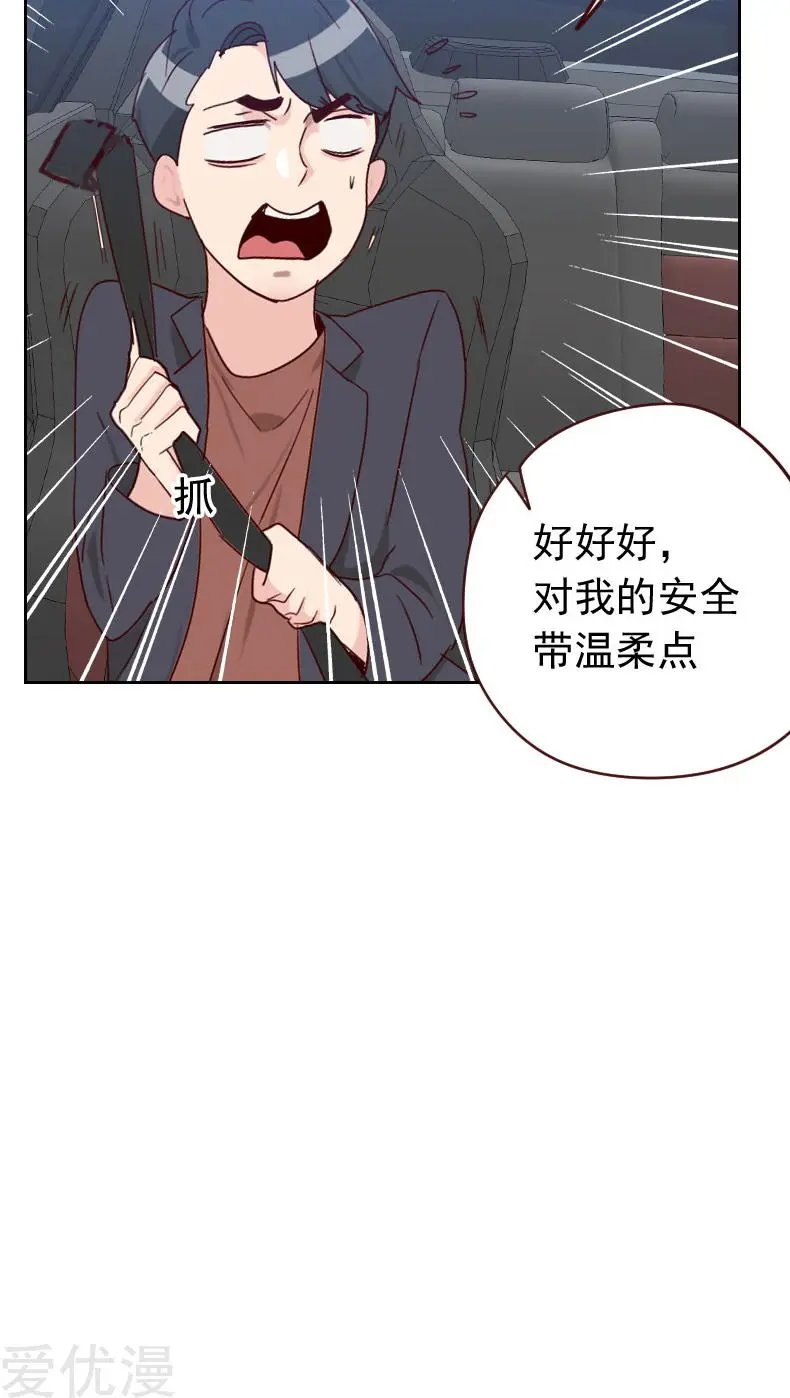 第58话 害虫