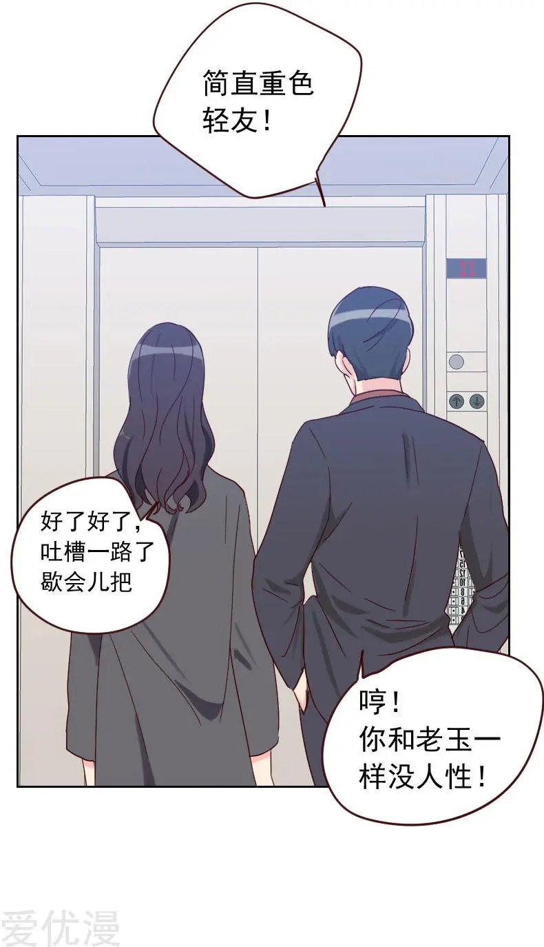 第58话 害虫