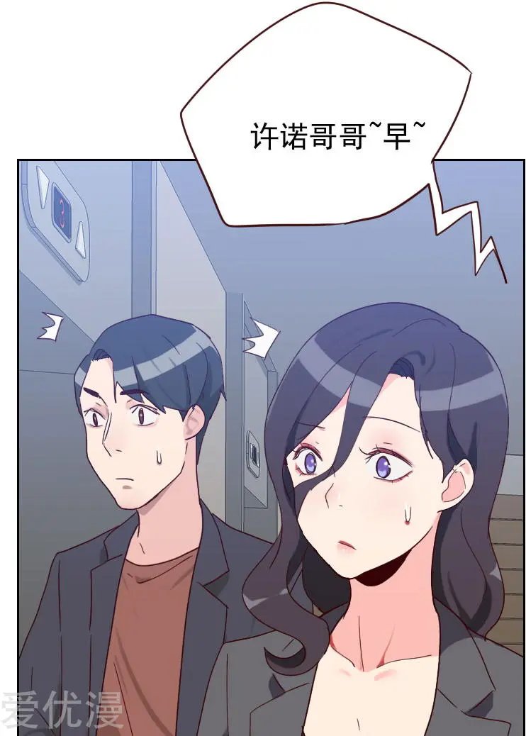 第58话 害虫