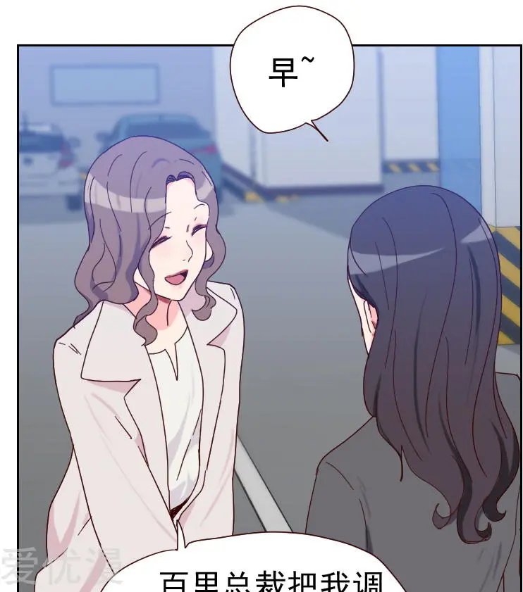 第58话 害虫