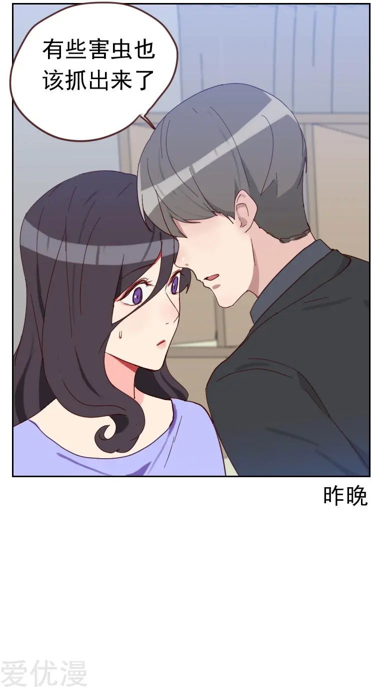 第58话 害虫