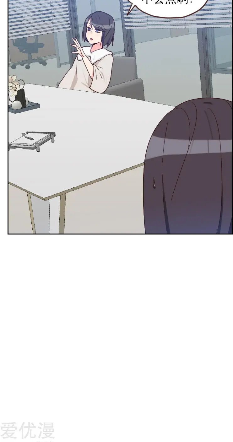 第59话 自取其辱