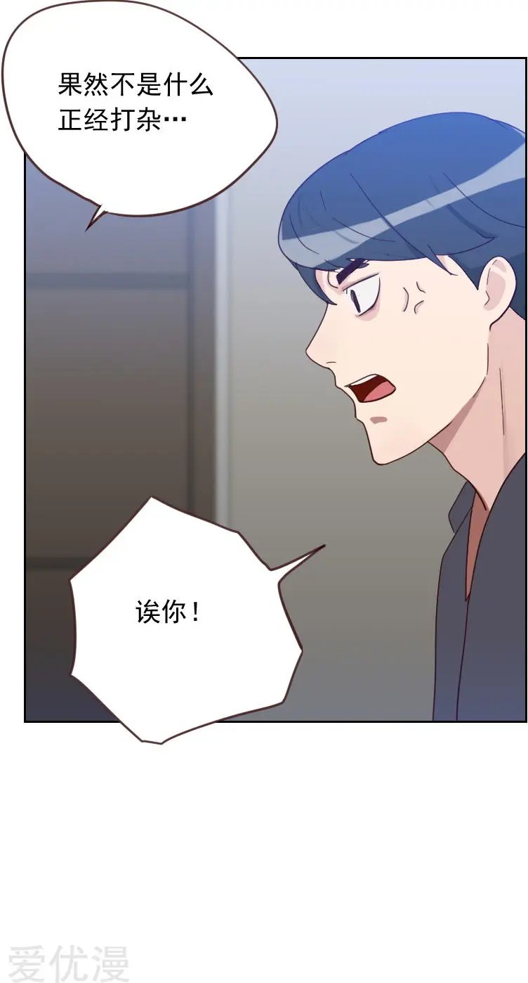 第59话 自取其辱
