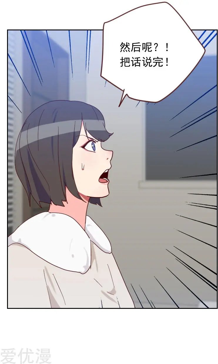第59话 自取其辱