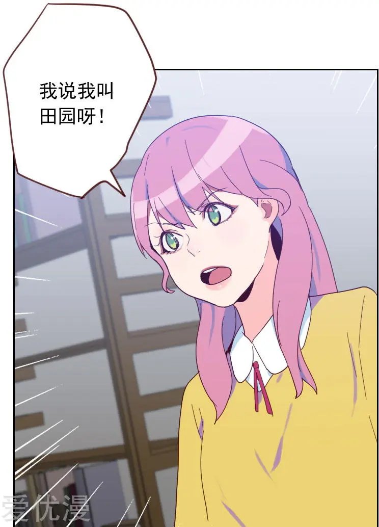 第59话 自取其辱