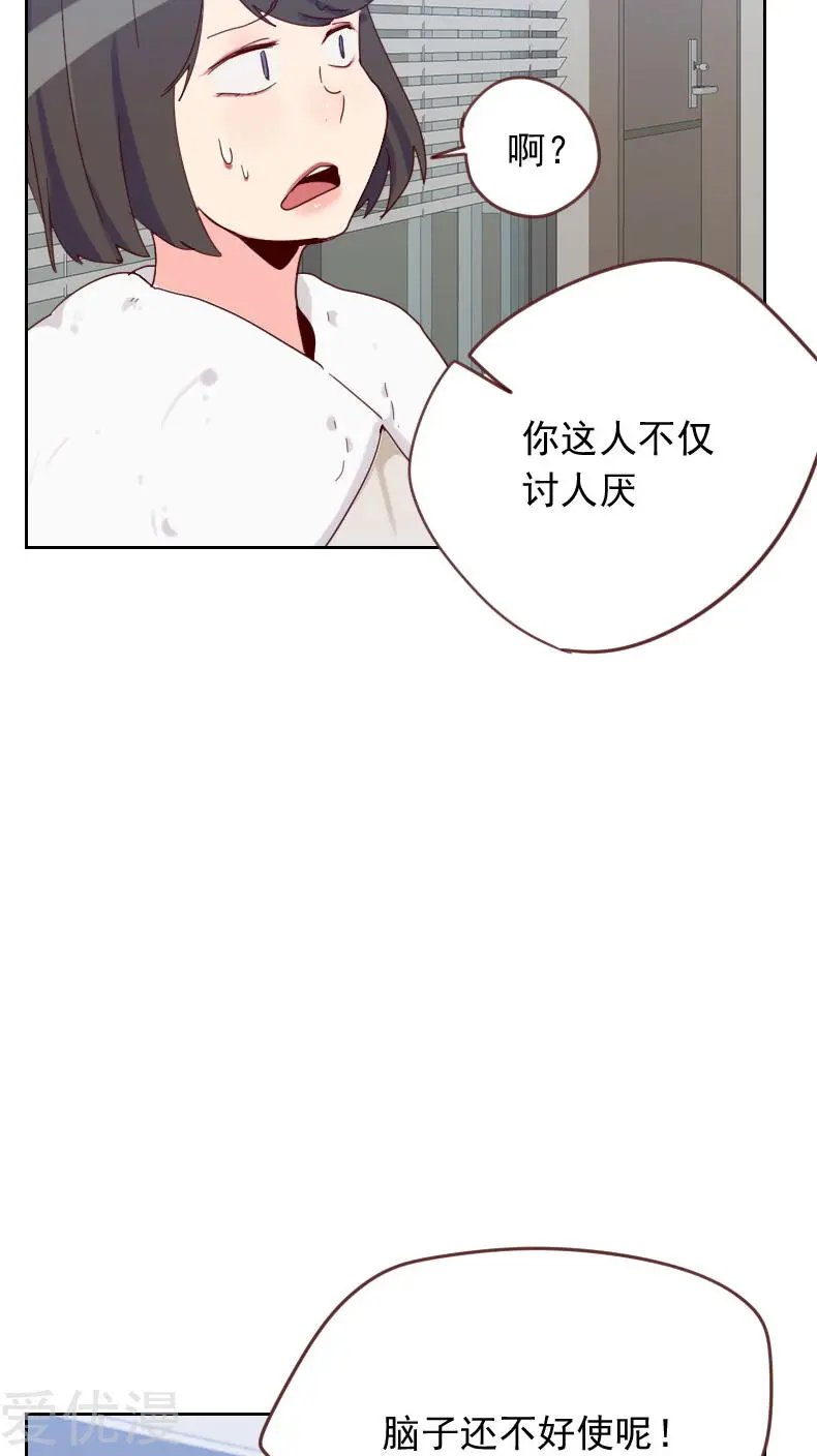 第59话 自取其辱