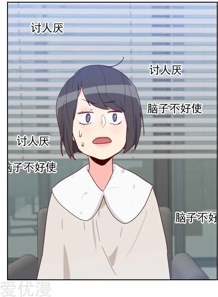 第59话 自取其辱