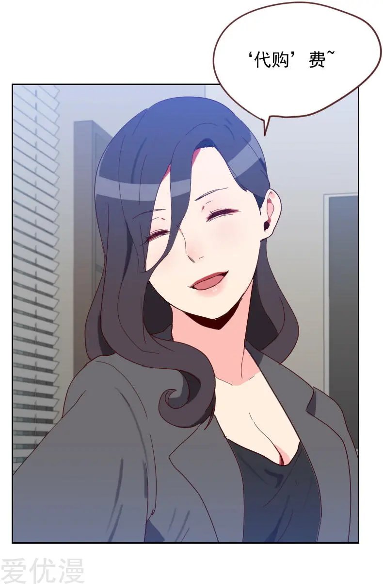 第59话 自取其辱