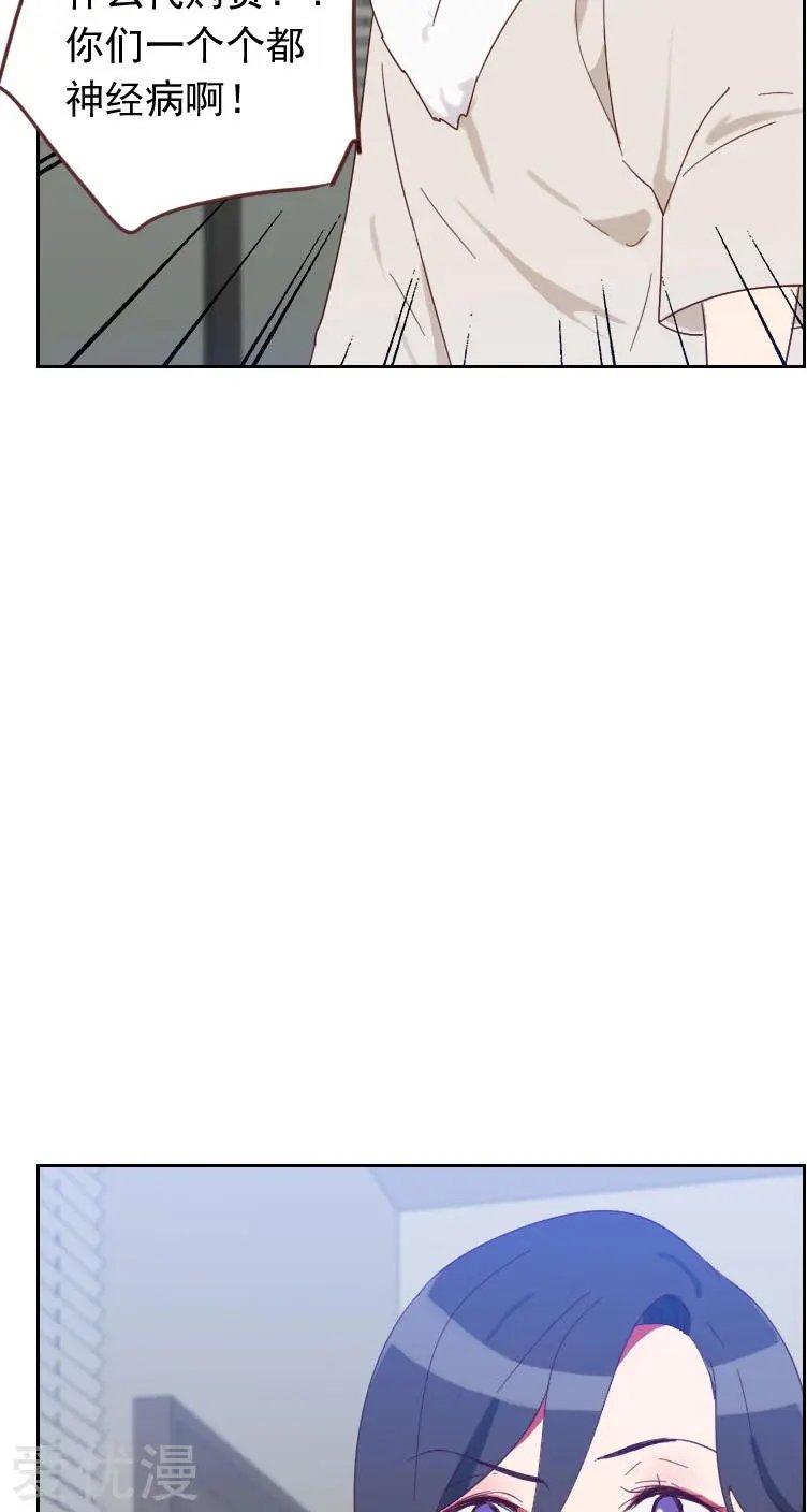 第59话 自取其辱