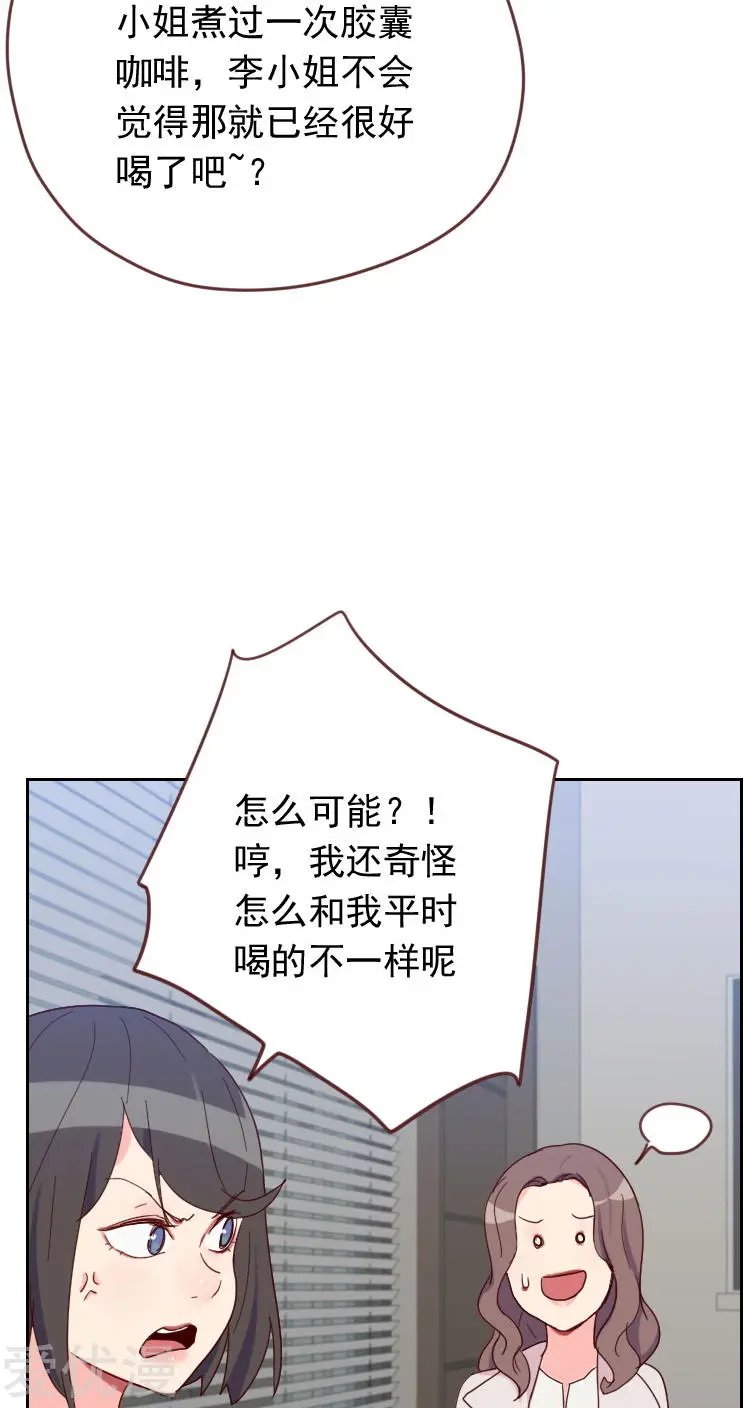 第59话 自取其辱