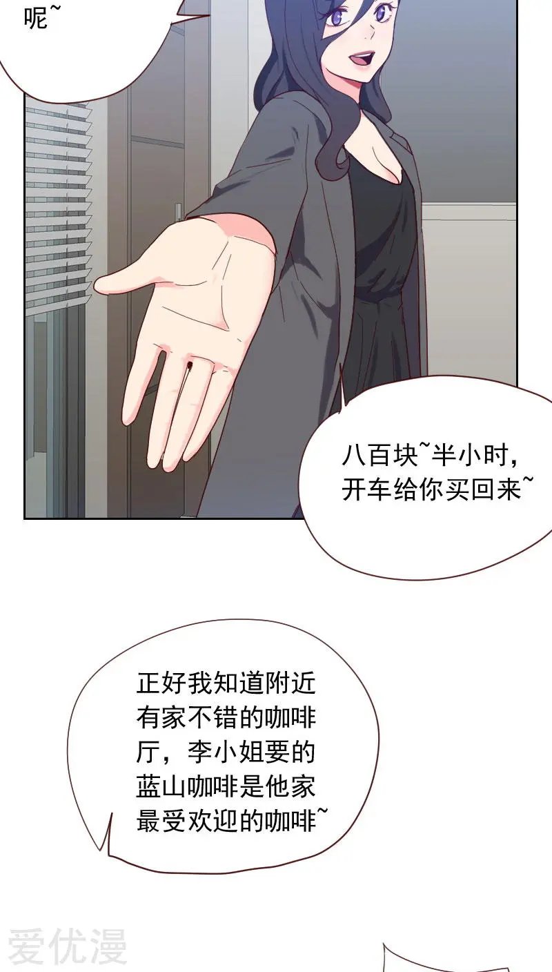 第59话 自取其辱