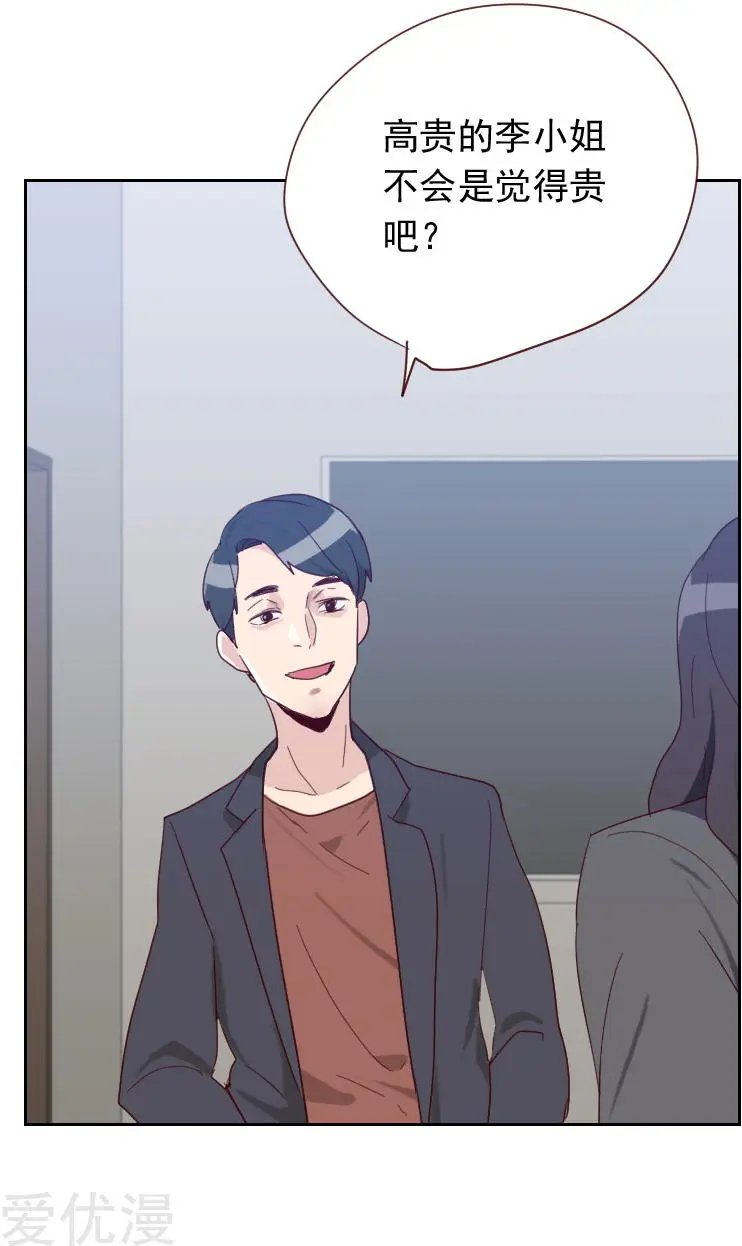 第59话 自取其辱