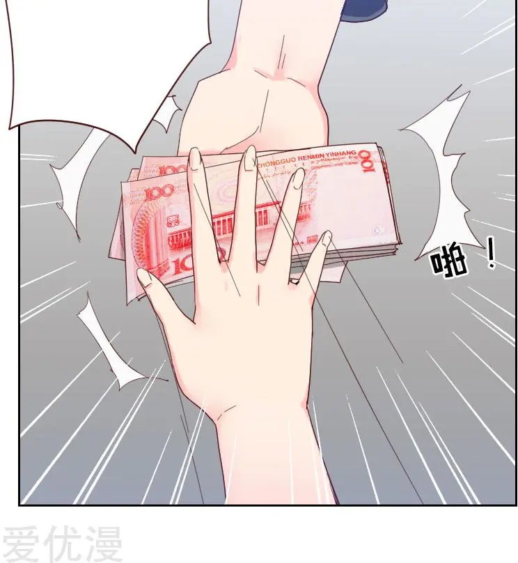 第59话 自取其辱