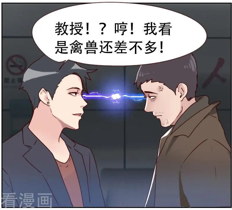 第6话 应该感谢老大