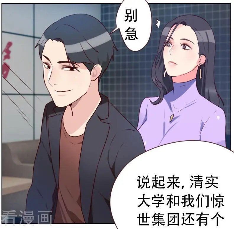 第6话 应该感谢老大