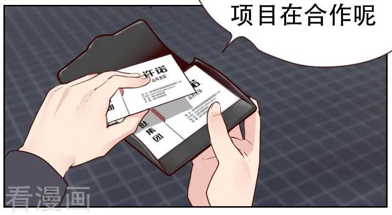 第6话 应该感谢老大