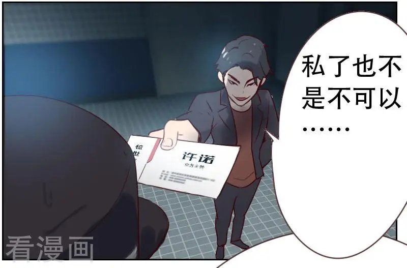 第6话 应该感谢老大