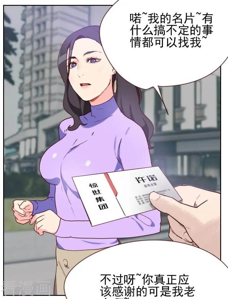第6话 应该感谢老大