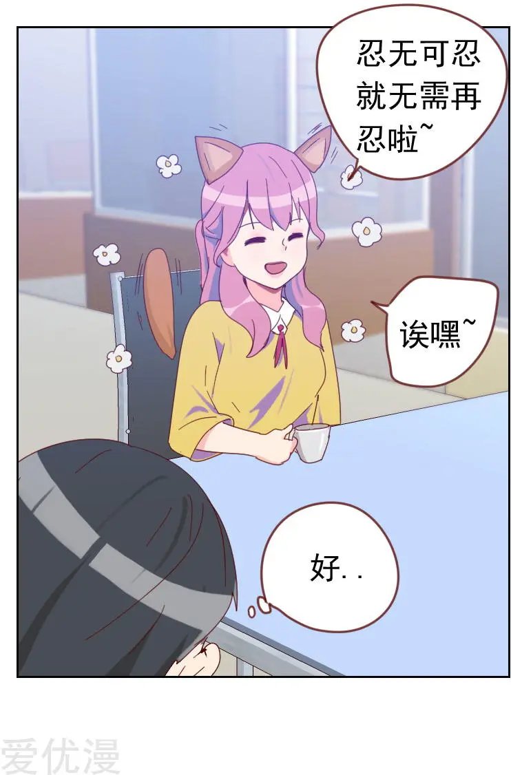 第60话 傻白甜