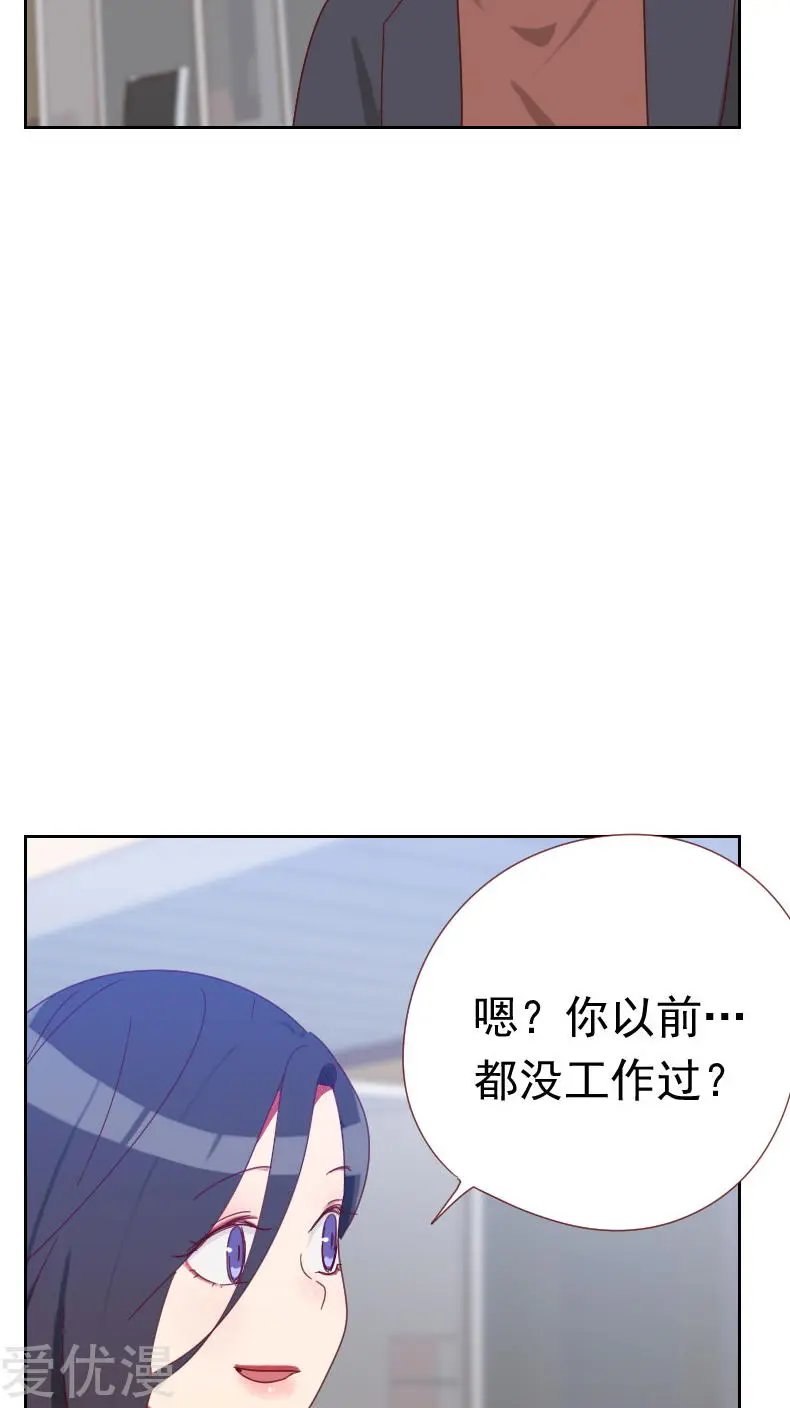 第60话 傻白甜