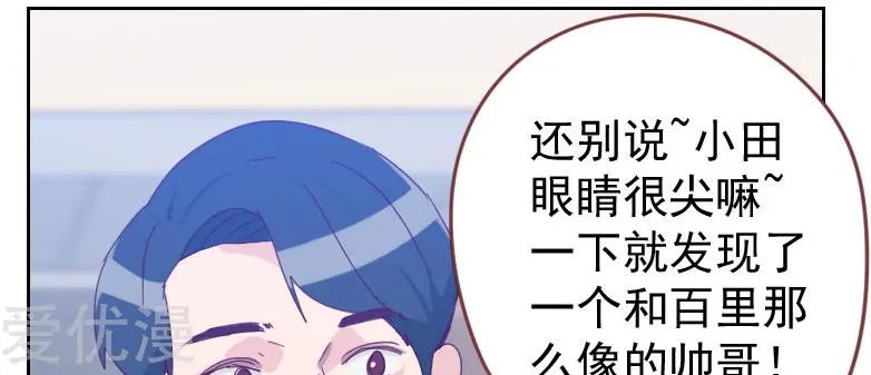 第60话 傻白甜