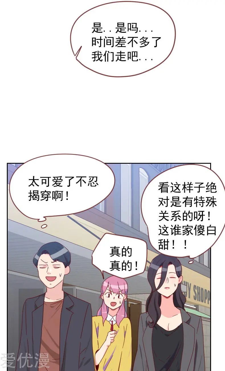 第60话 傻白甜