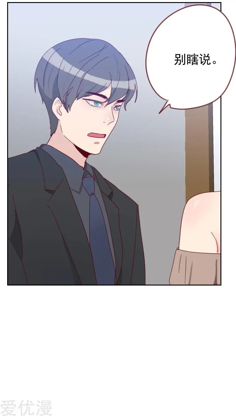 第61话 特别的人