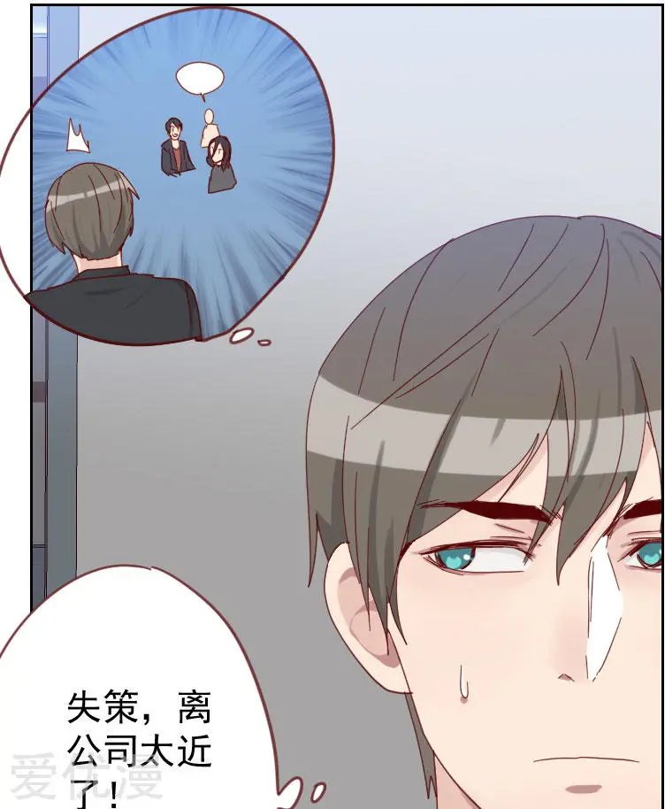 第61话 特别的人