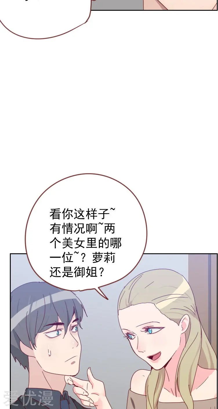 第61话 特别的人