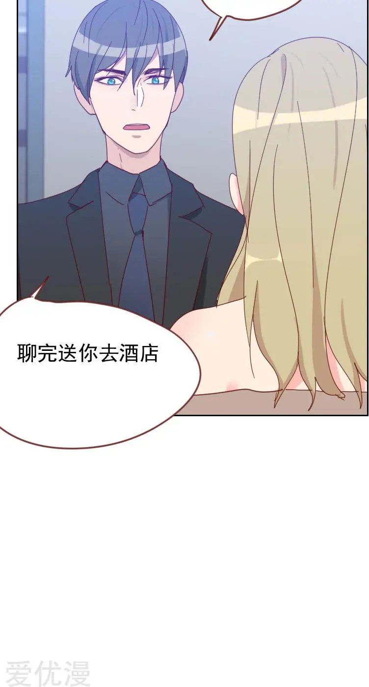 第61话 特别的人