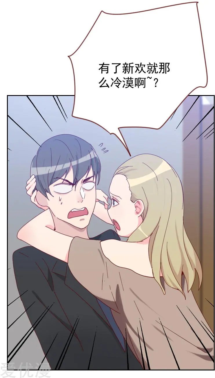 第61话 特别的人