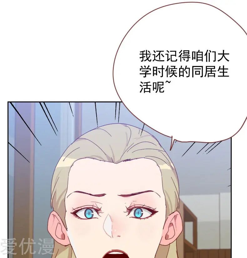 第61话 特别的人