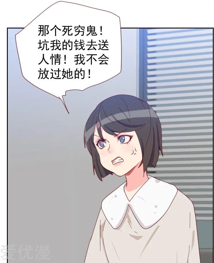 第61话 特别的人