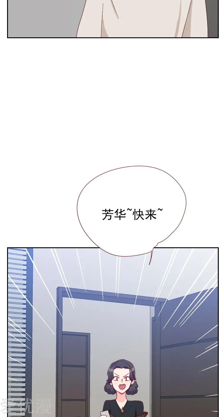 第61话 特别的人