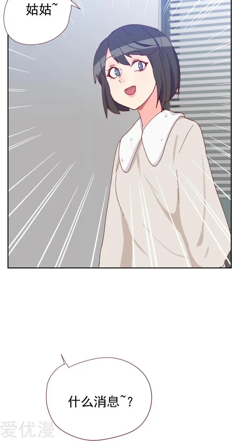 第61话 特别的人