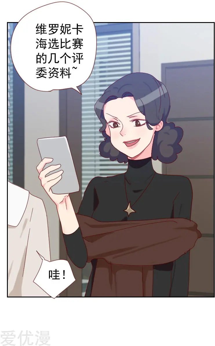 第61话 特别的人