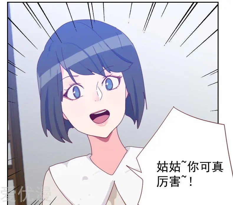 第61话 特别的人
