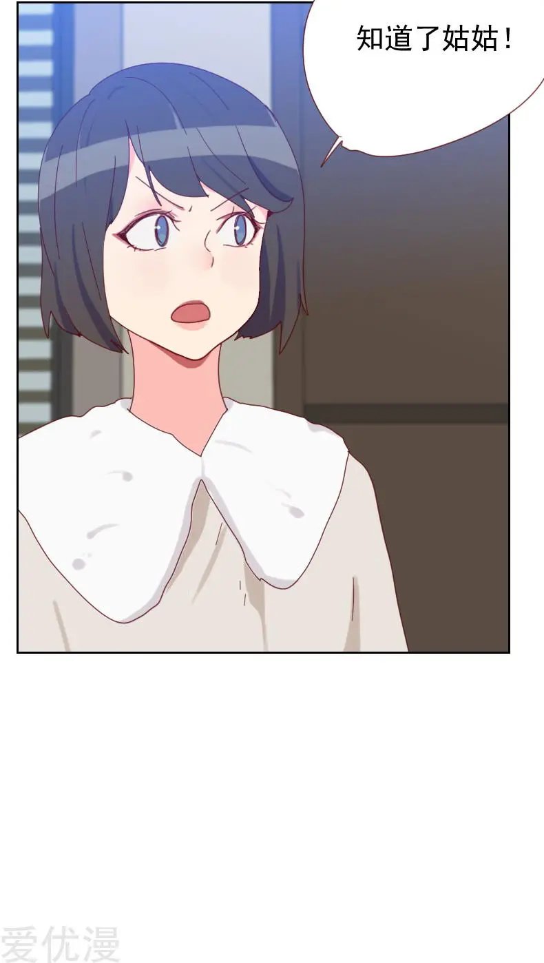 第61话 特别的人