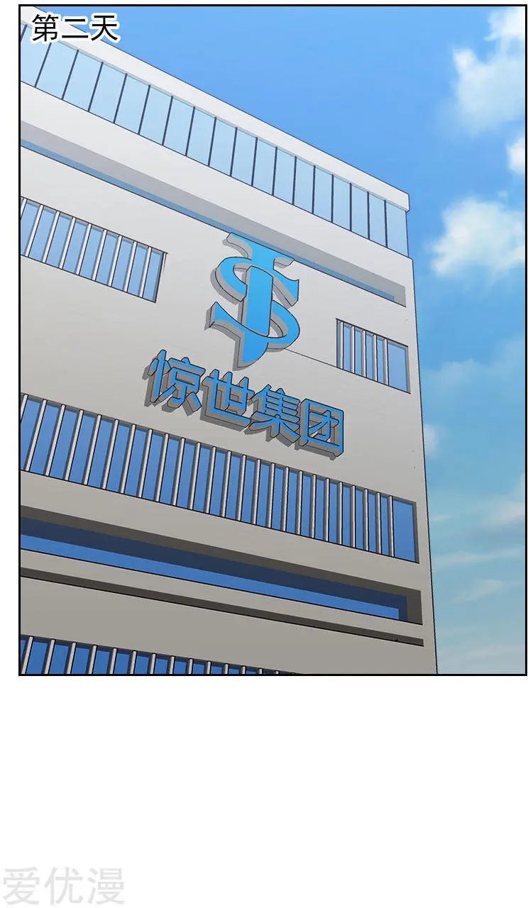 第62话 她是谁？