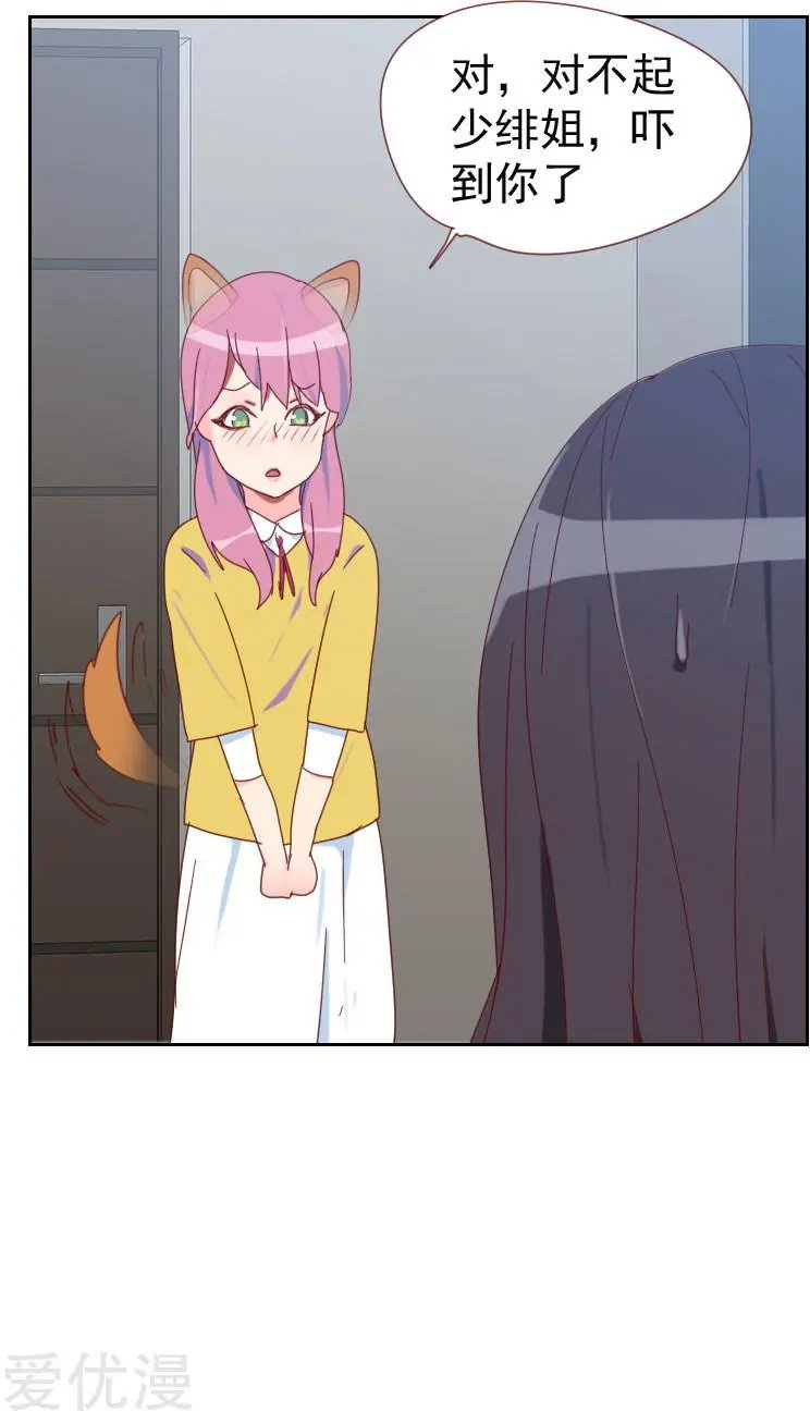 第62话 她是谁？