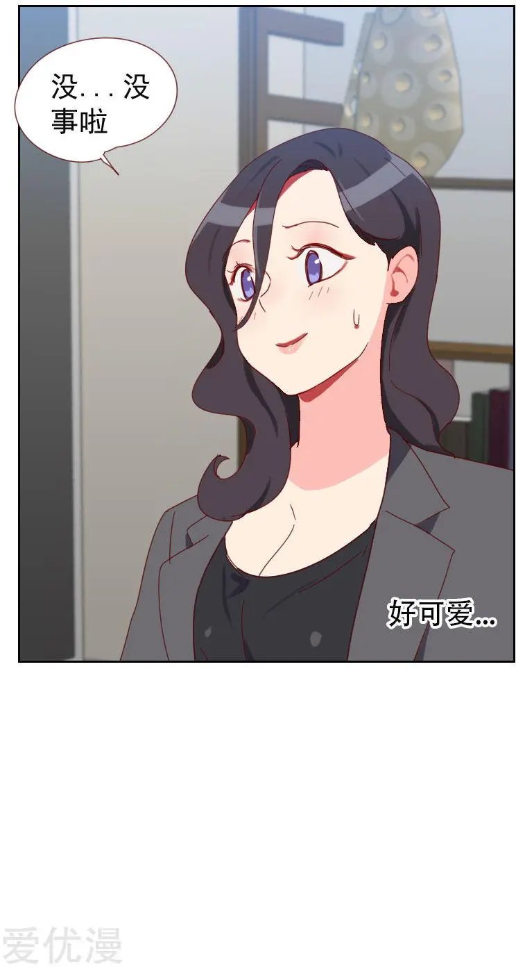 第62话 她是谁？