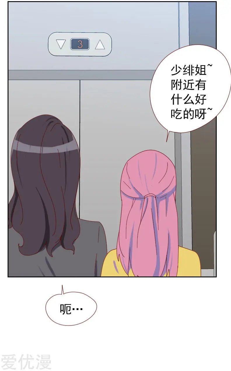 第62话 她是谁？