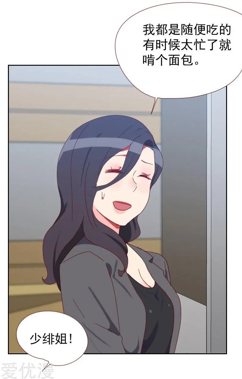第62话 她是谁？