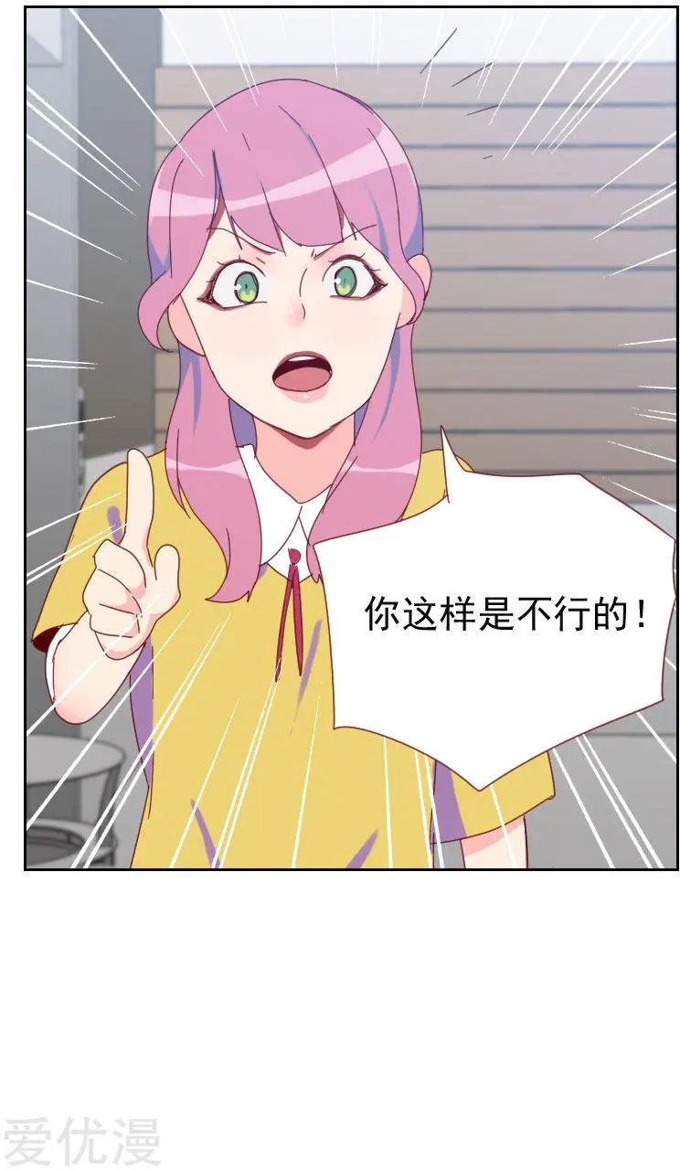 第62话 她是谁？