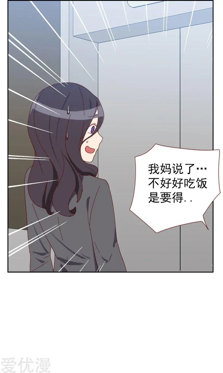 第62话 她是谁？