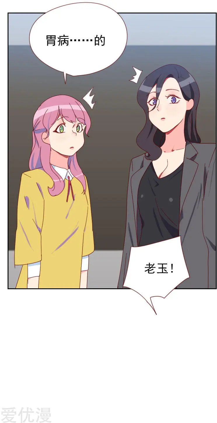 第62话 她是谁？